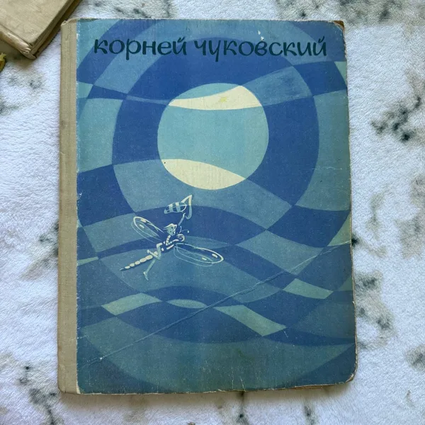 Приключение Бибигона