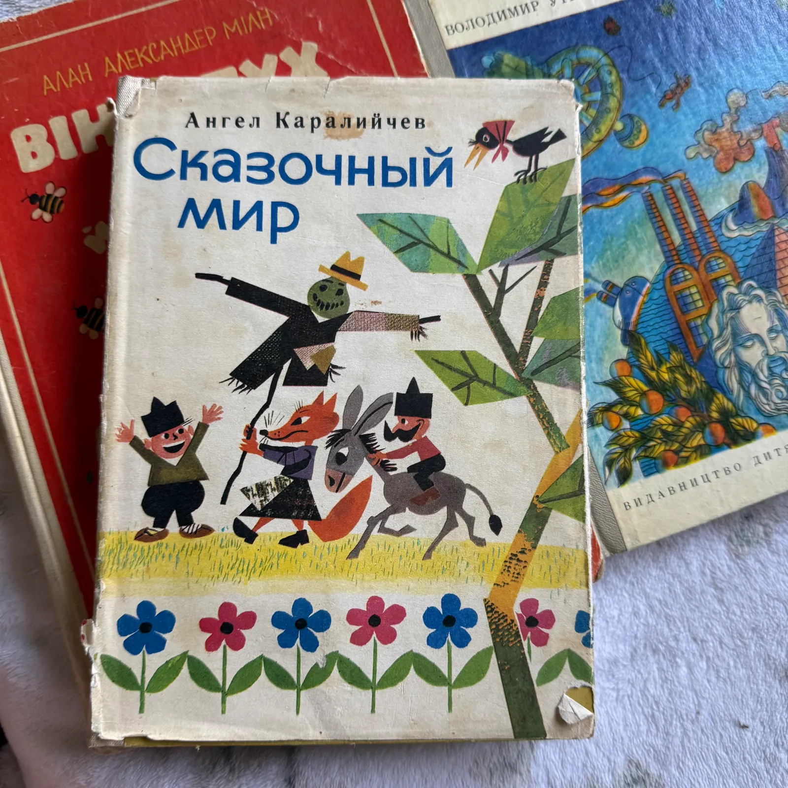 Сказочный мир, фото 1