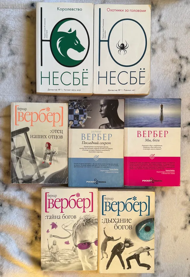 Книги Бернар Вербер Ю Несбё, м'яка обкладинка, зменшений формат