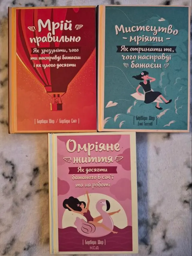 Комплект книг Барбара Шер