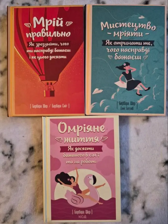 Комплект книг Барбара Шер, фото 1