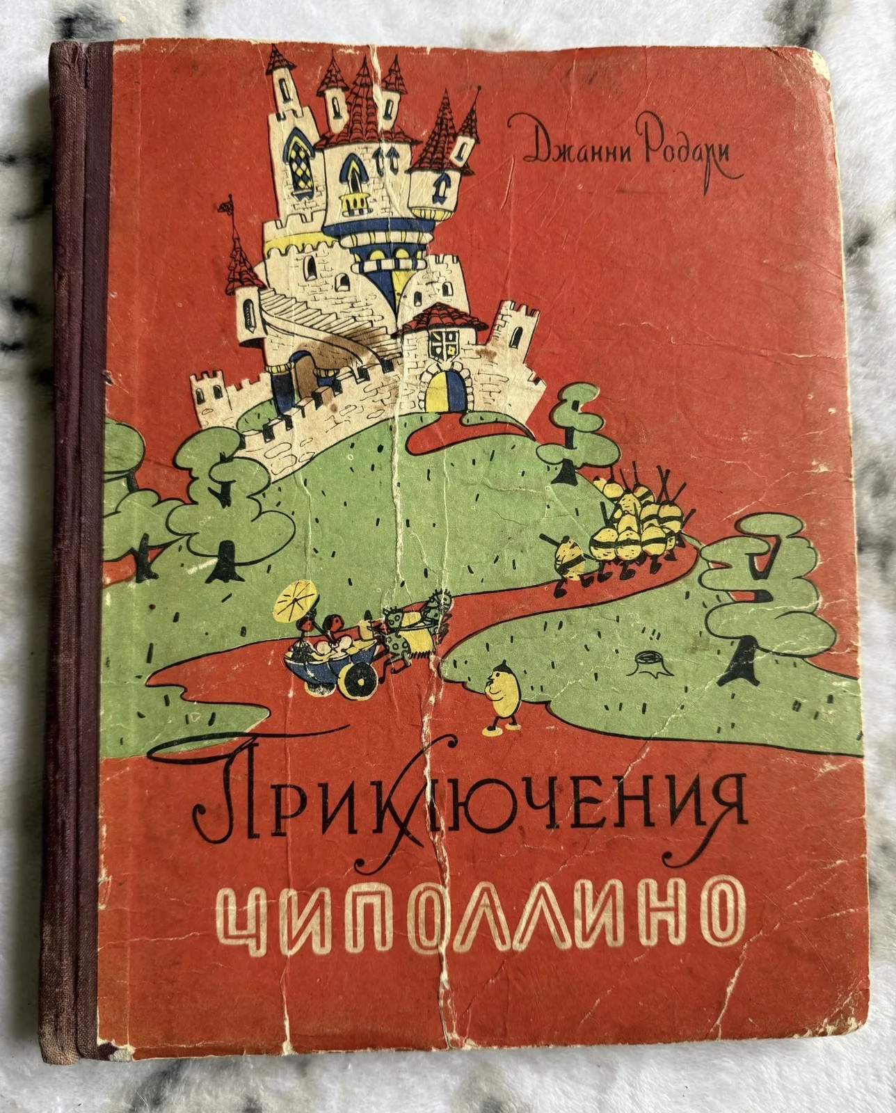 Приключения Чипполино, фото 1