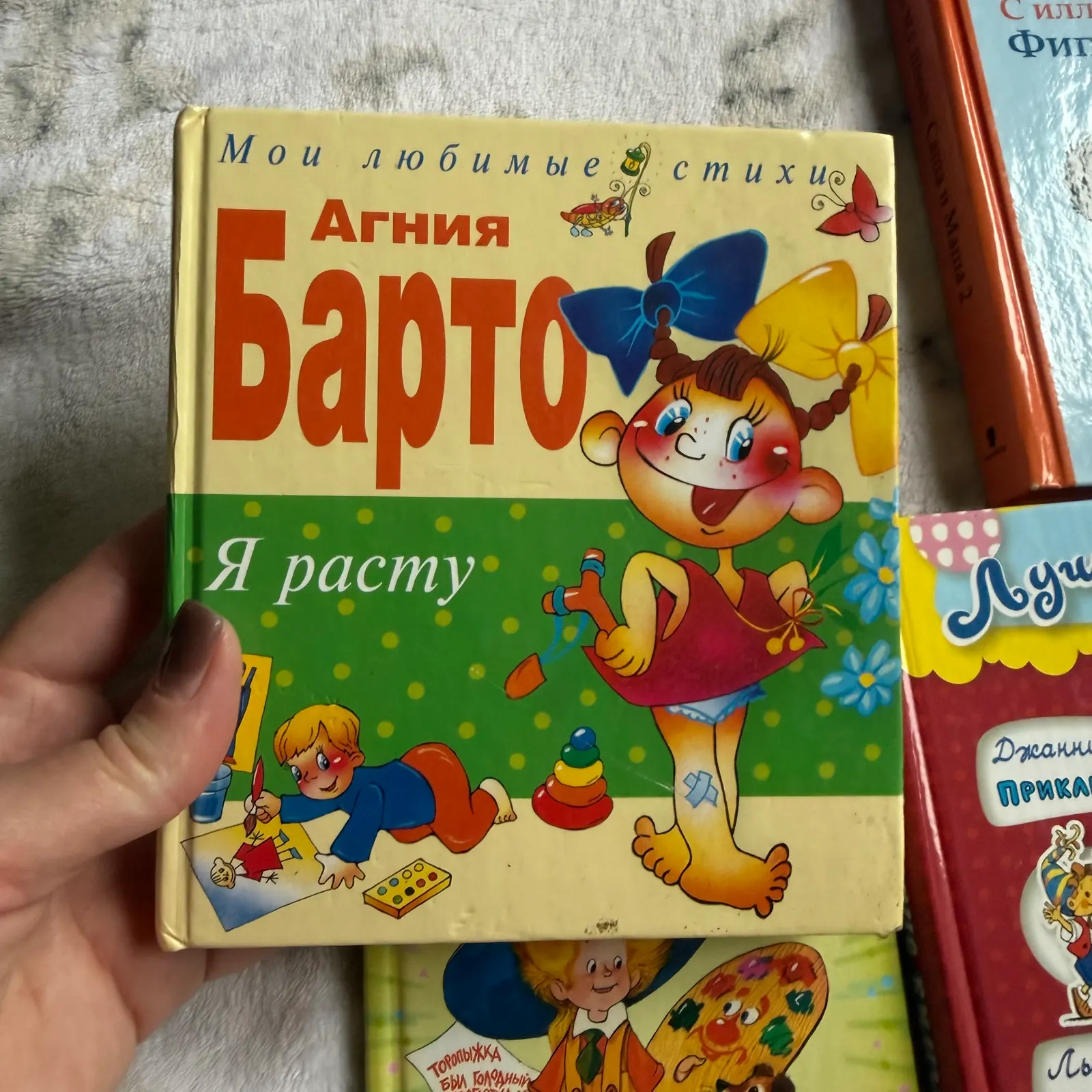 Я расту, фото 1