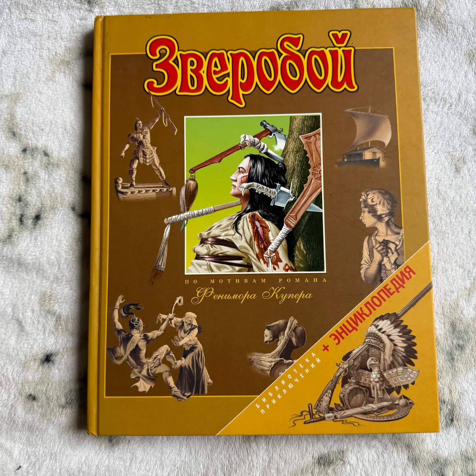 Зверобой. Серия "Волшебный фонарь", фото 1