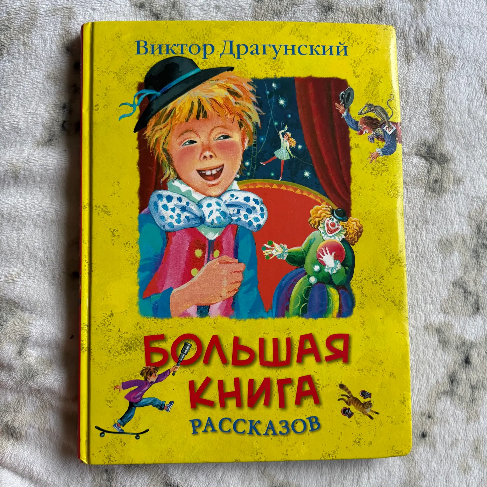Большая книга рассказов, фото 1