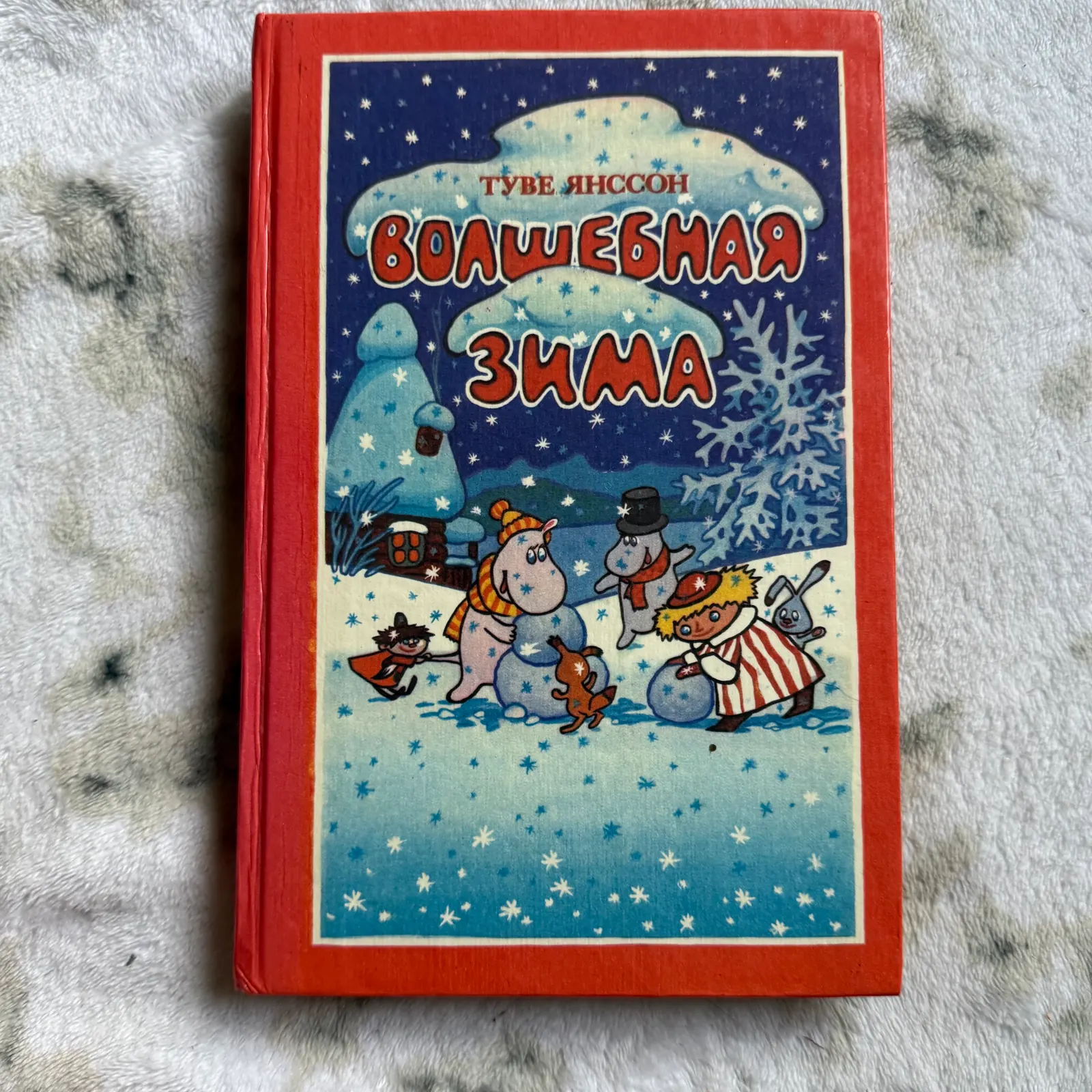 Волшебная зима, фото 1