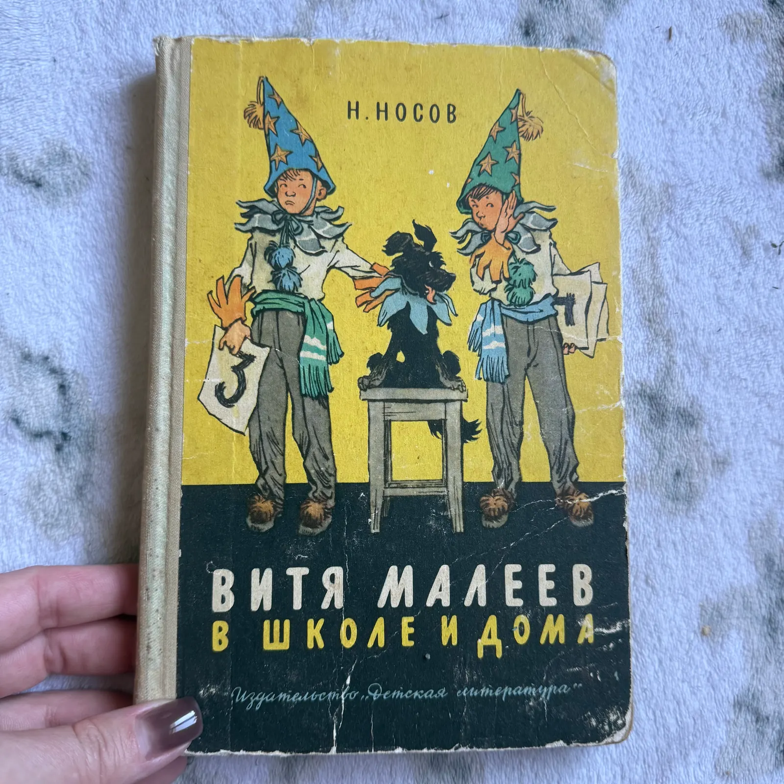 Витя Малеев в школе и дома, фото 1