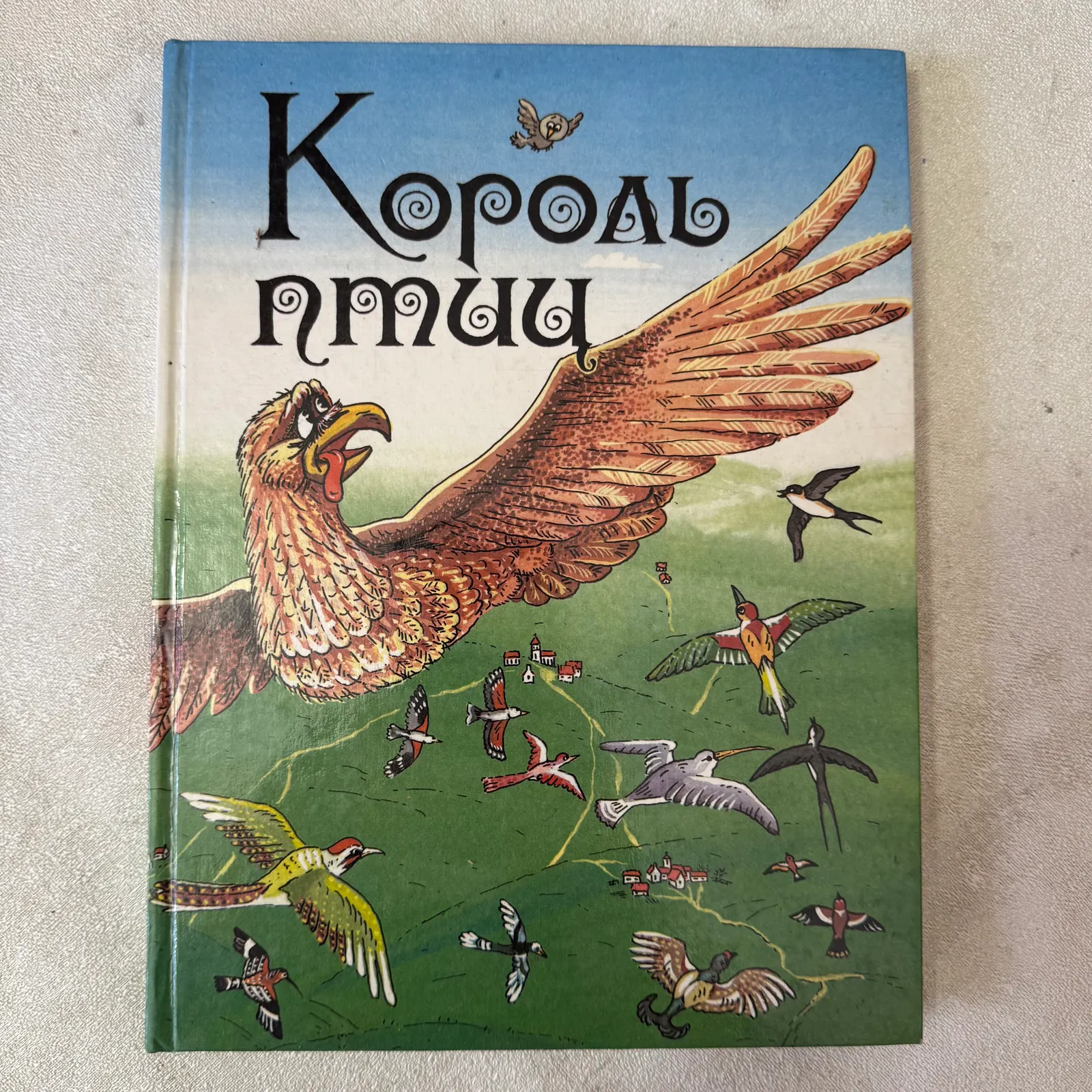 Король птиц Ирландские сказки и легенды, фото 1