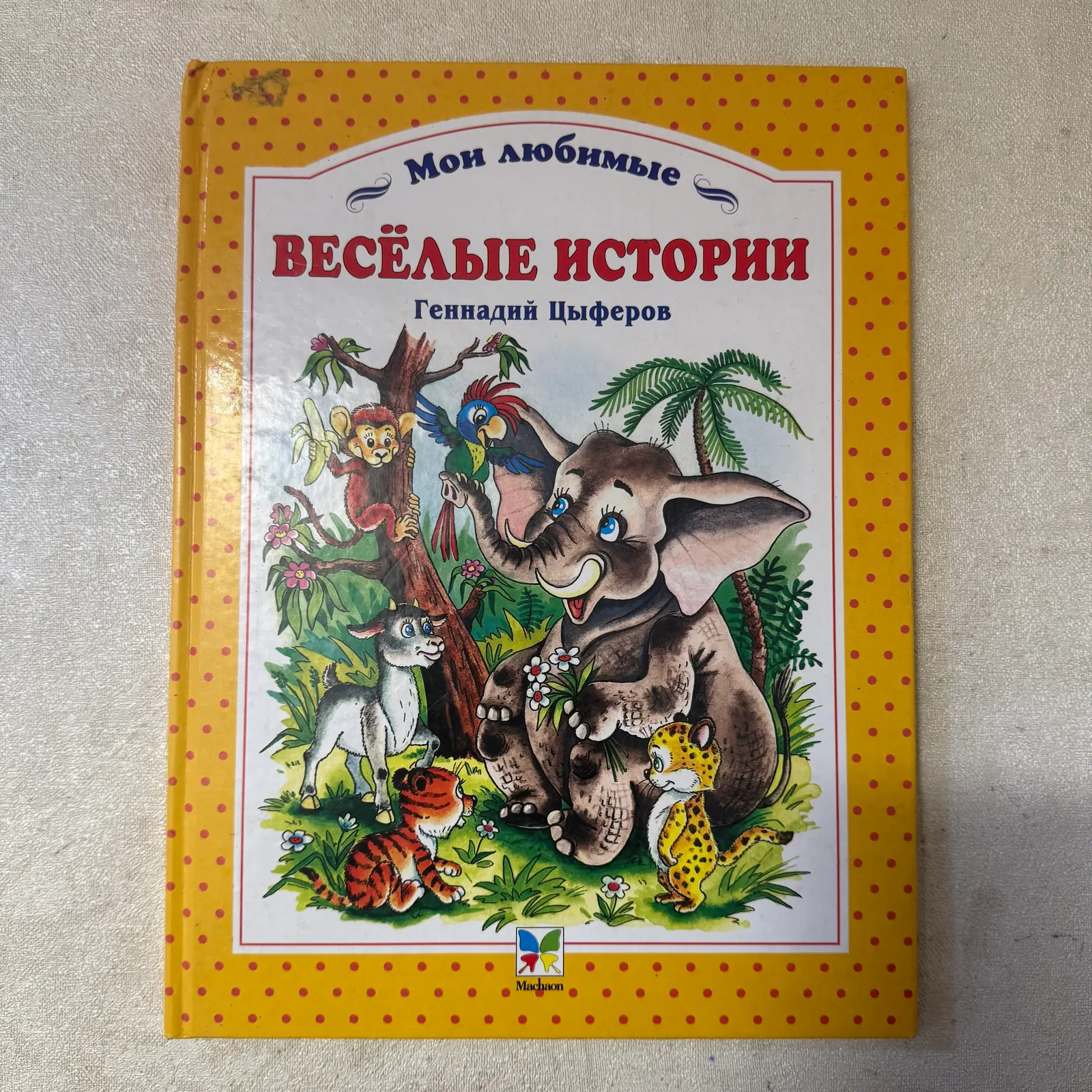 Мои любимые весёлые истории, фото 1