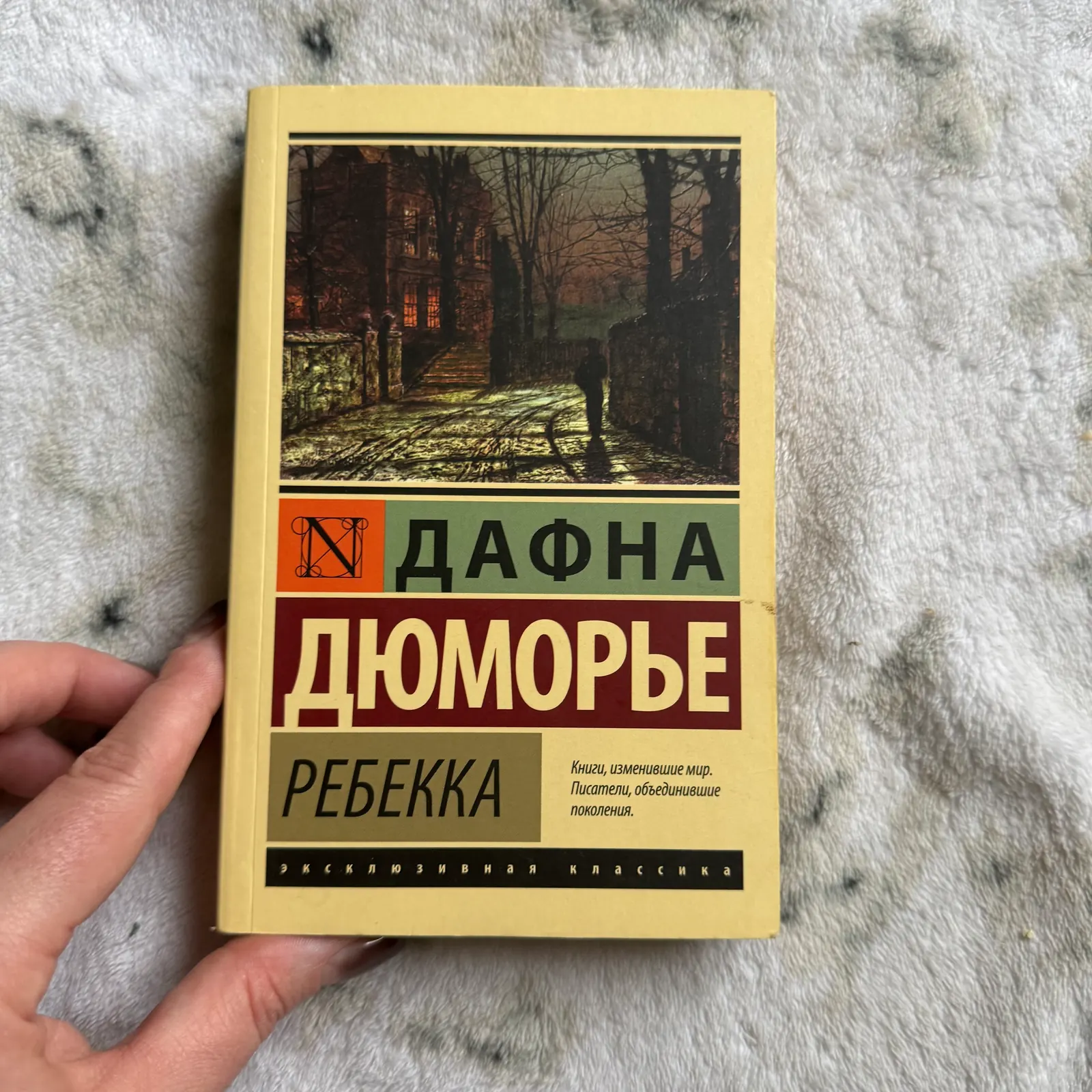 Ребекка, фото 1