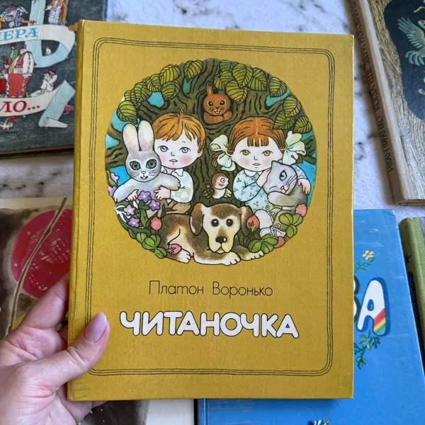 Читаночка. Вірші