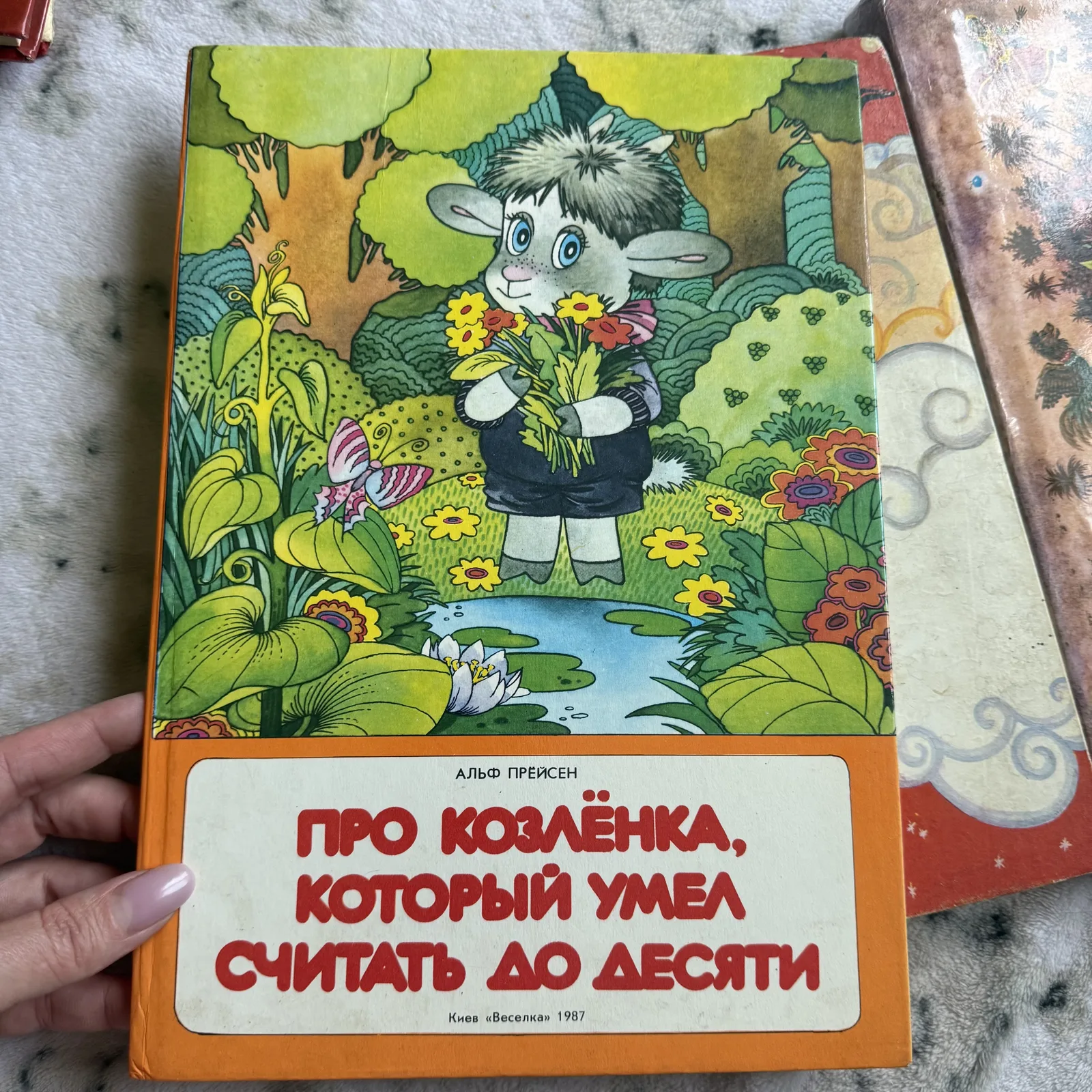 Про козлёнка, который умел считать до десяти, фото 1