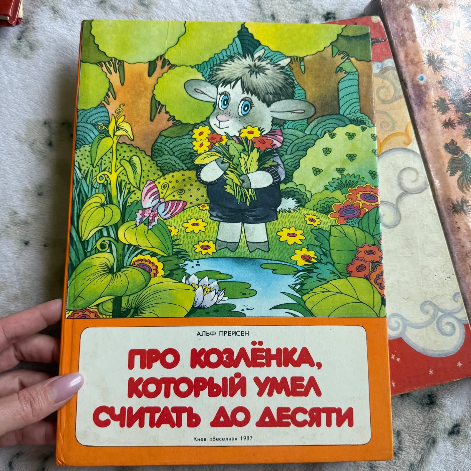 Про козлёнка, который умел считать до десяти, фото 1