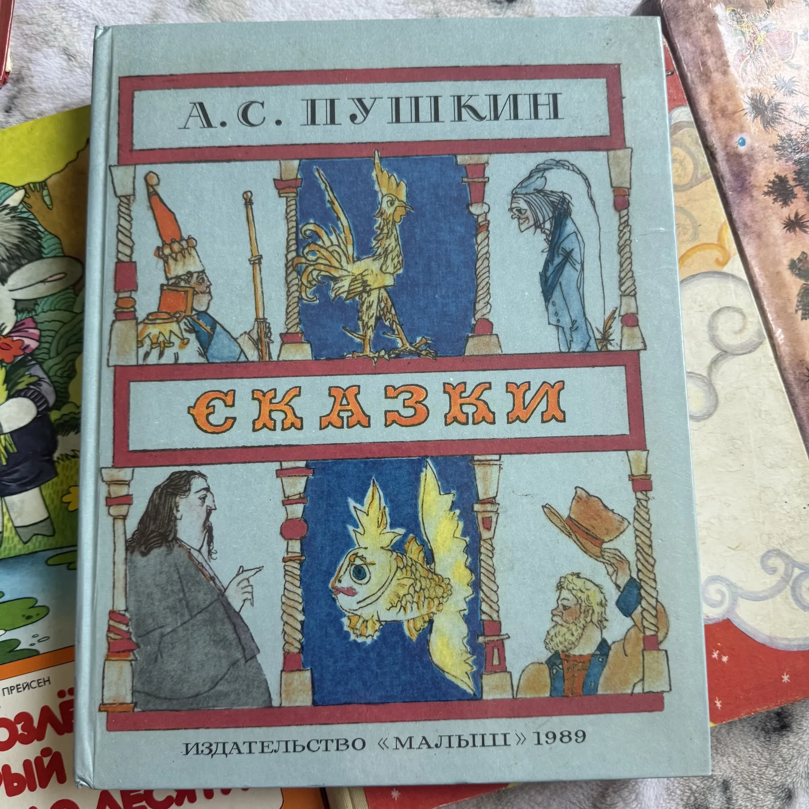 Сказки, фото 1
