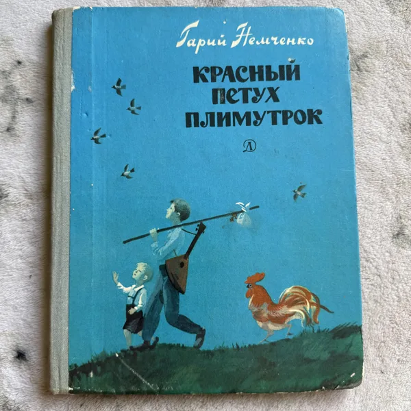 Красный петух Плимутрок