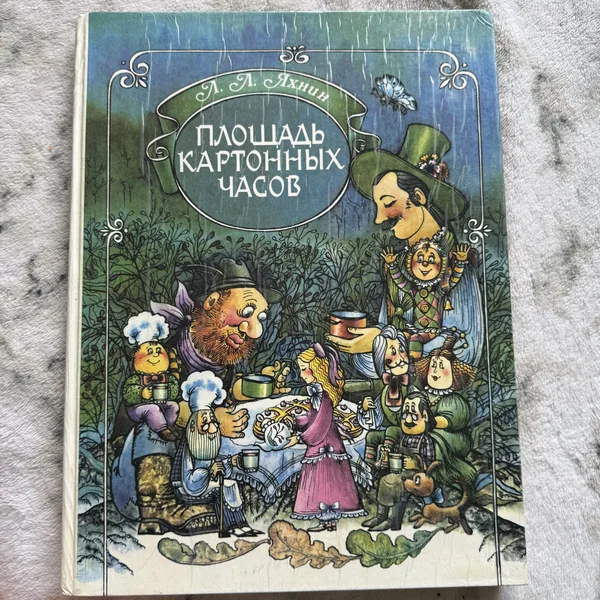 Площадь картонных часов