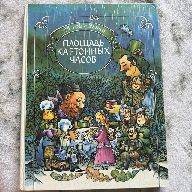 Площадь картонных часов