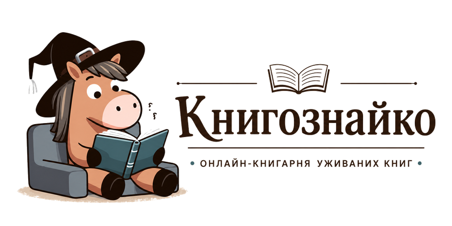 Книгознайко - книги, що знаходить свого читача